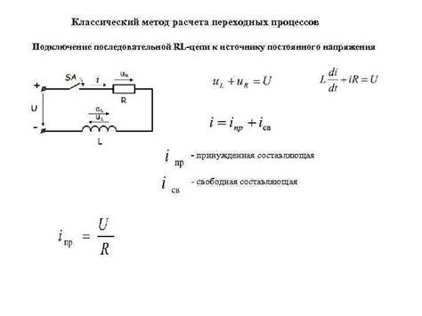 Метод 3: Подключение к источнику питания