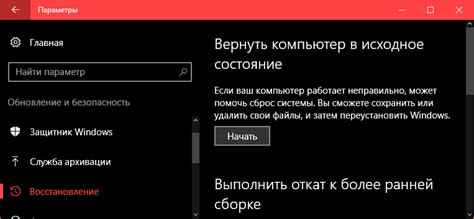 Метод 5: Сброс настроек до заводских