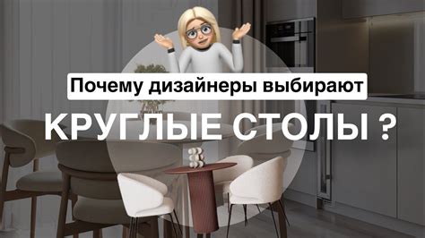 Минусы стола
