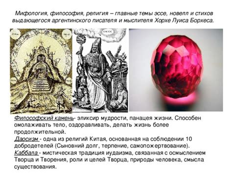 Мистическая традиция кладения