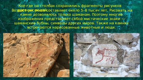 Мистические знаки на статуях древних обитателей
