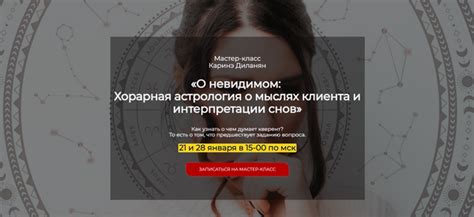 Мифологические интерпретации снов