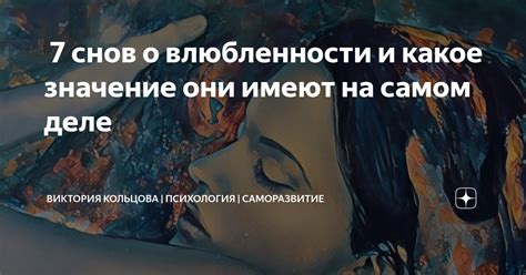 Мифологические и символические аспекты снов о родственниках супруга