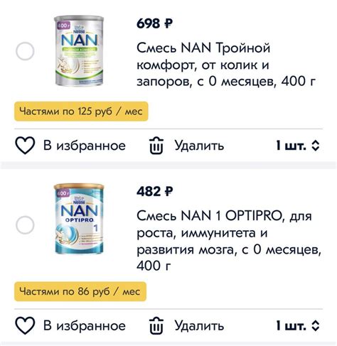 Мнение экспертов о совместном использовании Нан и Нан Комфорт