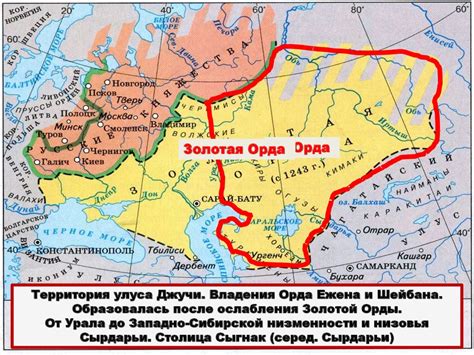Монгольское нашествие и разделение государства