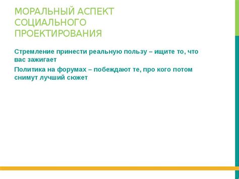 Моральный аспект децимации