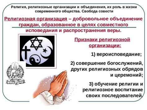 Музыкальное наследие религиозных обрядов: роль звуков