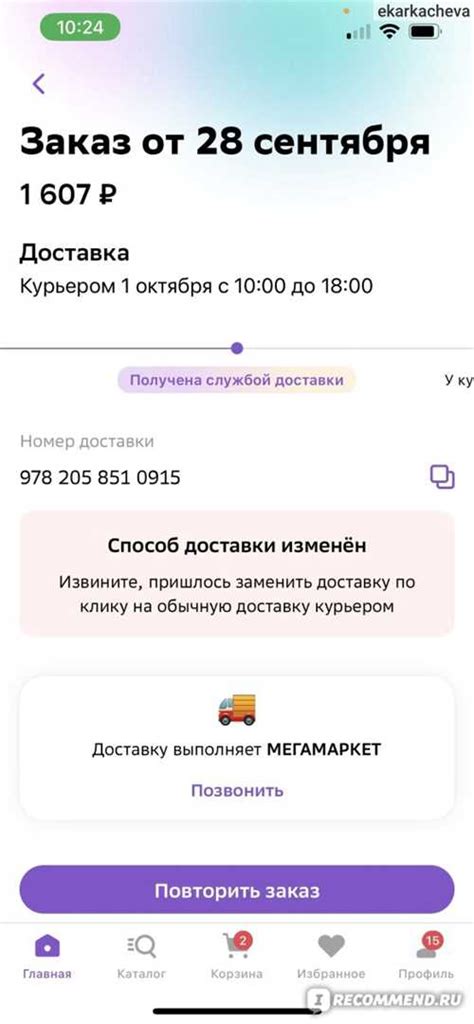 Надежность и оперативность доставки