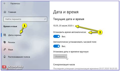 Нажмите кнопку "Настройки времени" в меню