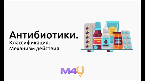 Назначение антибиотиков, основанных на местной терапии