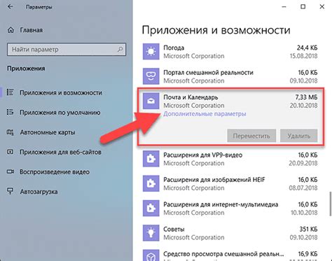 Найдите раздел "Контроль прослушивания" и выберите "Приватный режим"