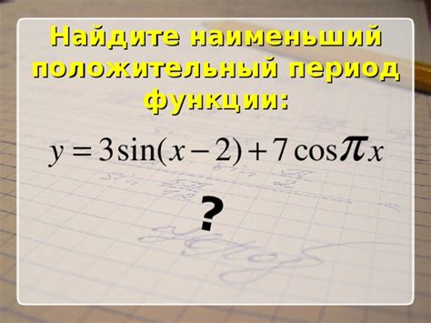 Найдите соответствующий период в календаре
