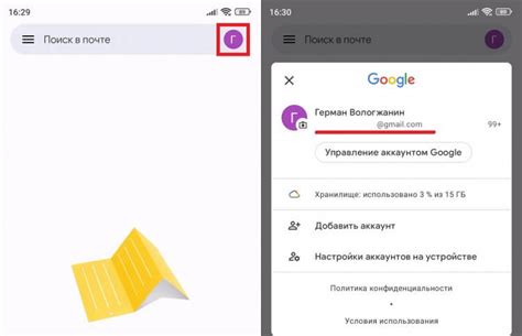 Найти адрес электронной почты