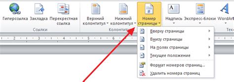Написание введения в Word
