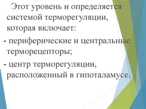Нарушения терморегуляции