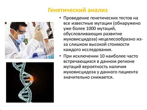 Наследственные особенности сиротки: генетический анализ