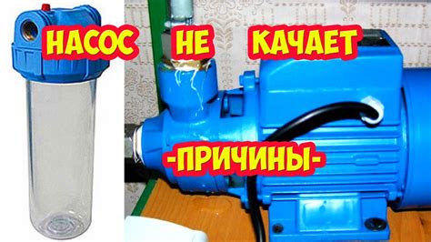 Насос отопления не качает