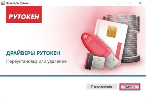 Настройка Рутокена