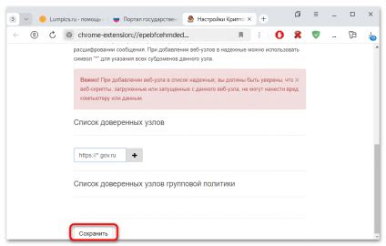 Настройка Яндекс Браузера для копирования паролей