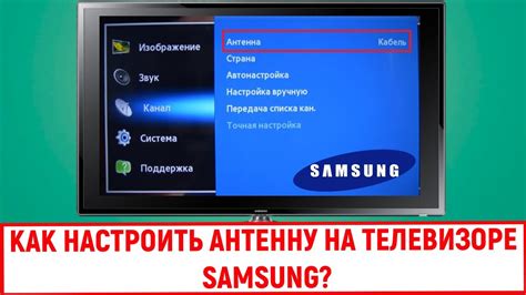 Настройка антенны наушников