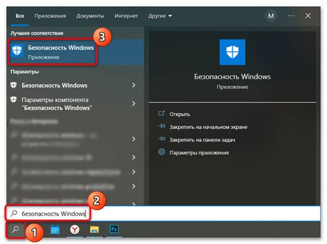 Настройка безопасности в App Store