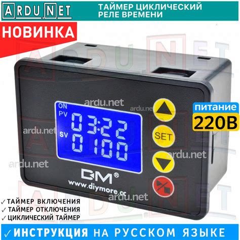 Настройка времени задержки