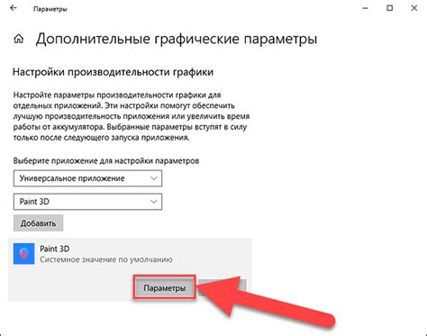 Настройка графических параметров в драйверах Intel