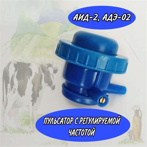 Настройка доильного аппарата Волга