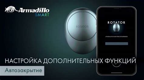 Настройка дополнительных функций
