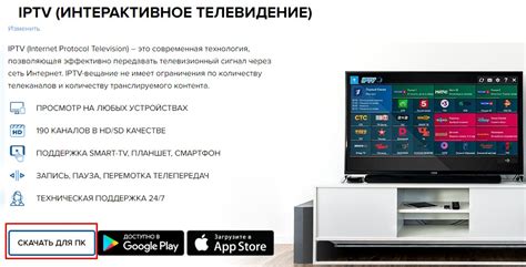 Настройка и использование функционала IPTV Player
