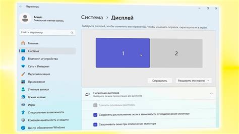 Настройка клавиатурного дисплея