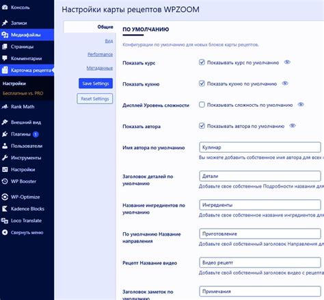 Настройка конфигурации плагина