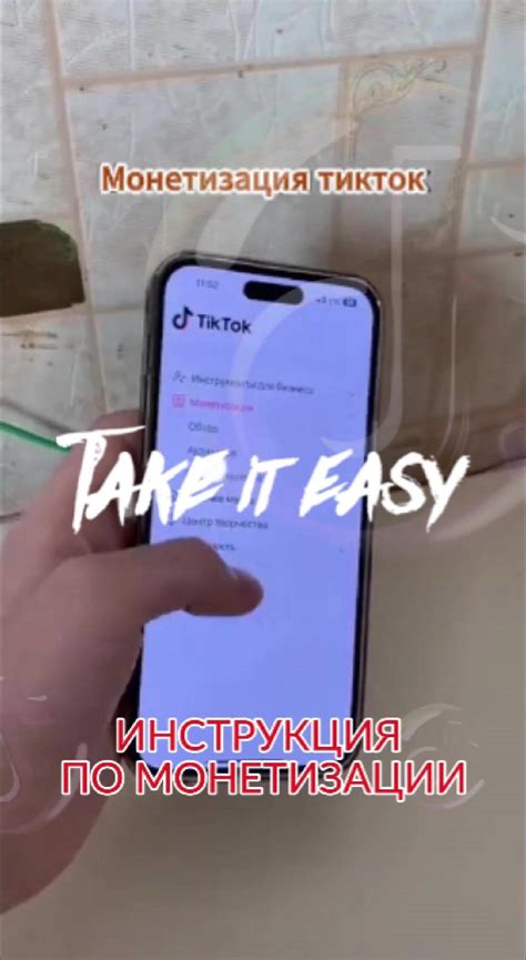 Настройка монетизации
