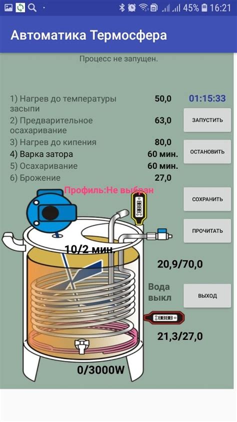 Настройка мощности и температуры