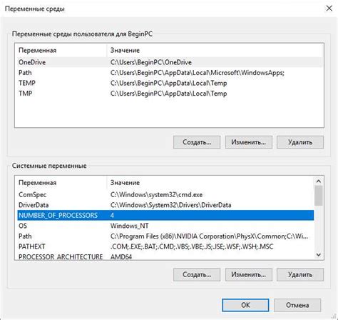 Настройка переменных среды и SDK