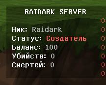 Настройка плагина scoreboard в Minecraft