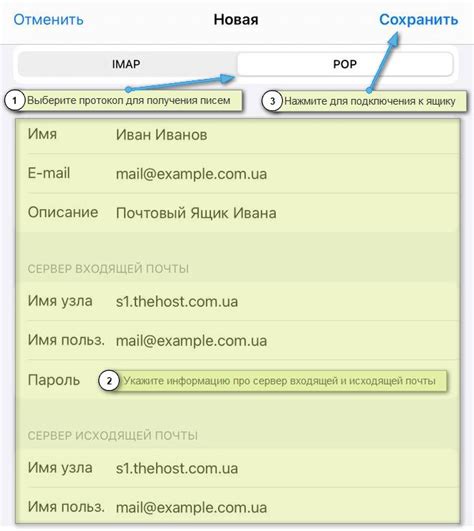 Настройка почтового клиента на компьютере или мобильном устройстве