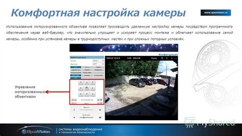 Настройка программного обеспечения камеры