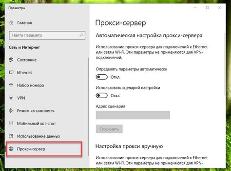 Настройка прокси-сервера для скачивания видео