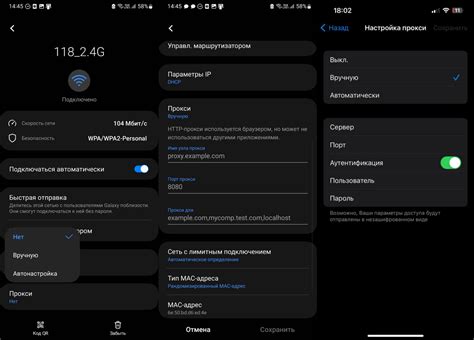 Настройка прокси-сервера на уровне ОС Android