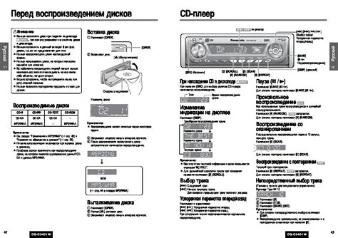 Настройка радио на центре Panasonic: подготовительные шаги