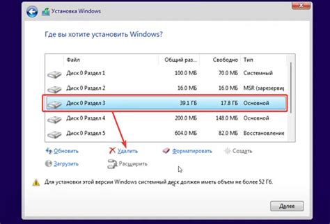 Настройка разделов диска для двойной установки Windows