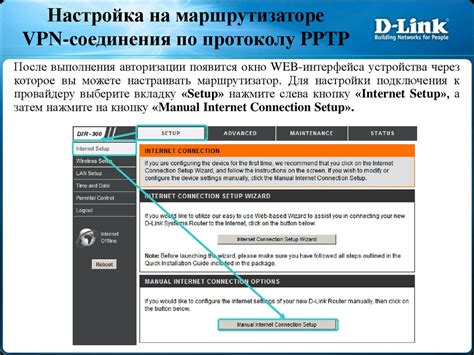 Настройка сети и IPTV-провайдера