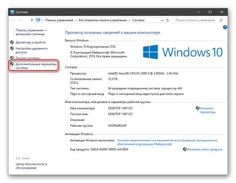 Настройка системных разрешений