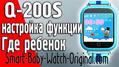 Настройка смарт-функций