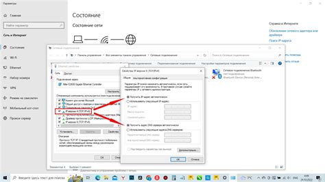 Настройка соединения и управление