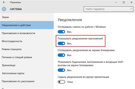 Настройка уведомлений в группе