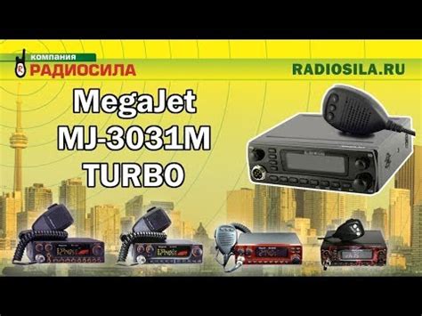 Настройка частот и каналов рации Megajet MJ 3031M
