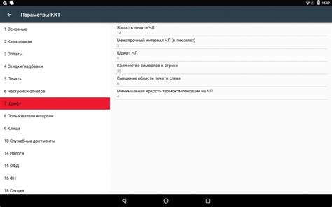Настройка шрифта и цветов чека
