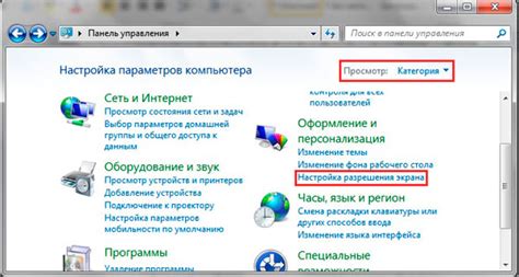 Настройка экрана и разрешения